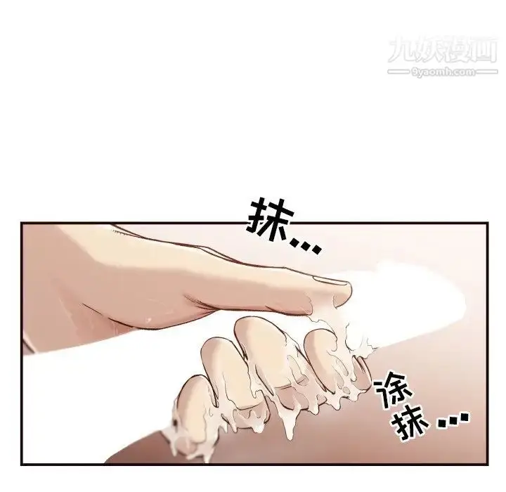 漫画《拜托!放过我吧!》第5话第75张图