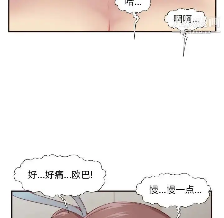 漫画《拜托!放过我吧!》第5话第83张图