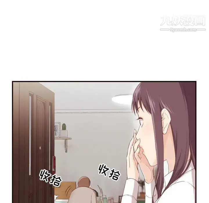 漫画《拜托!放过我吧!》第5话第95张图