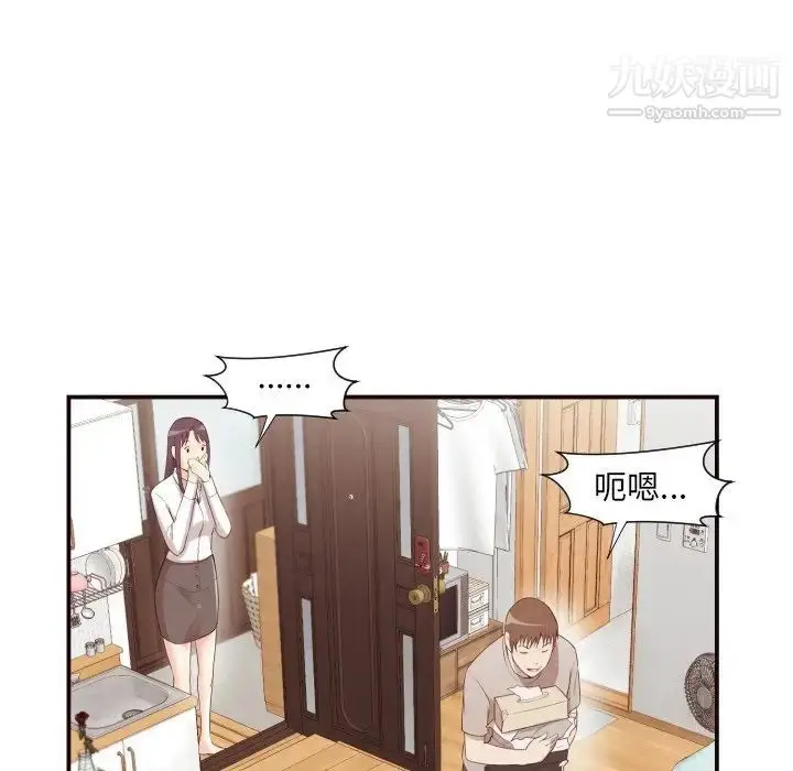 漫画《拜托!放过我吧!》第5话第98张图
