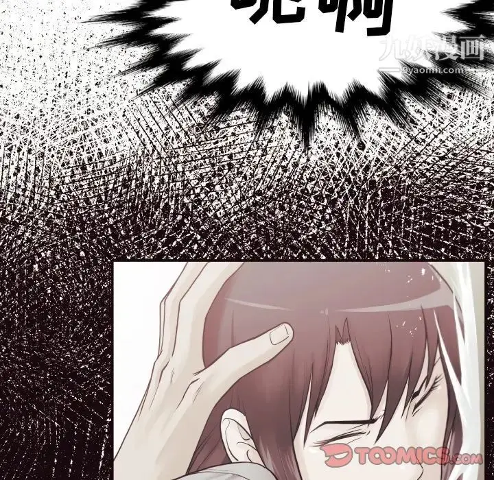 漫画《拜托!放过我吧!》第38话第14张图