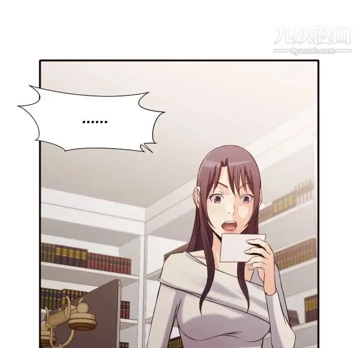 漫画《拜托!放过我吧!》第38话第23张图