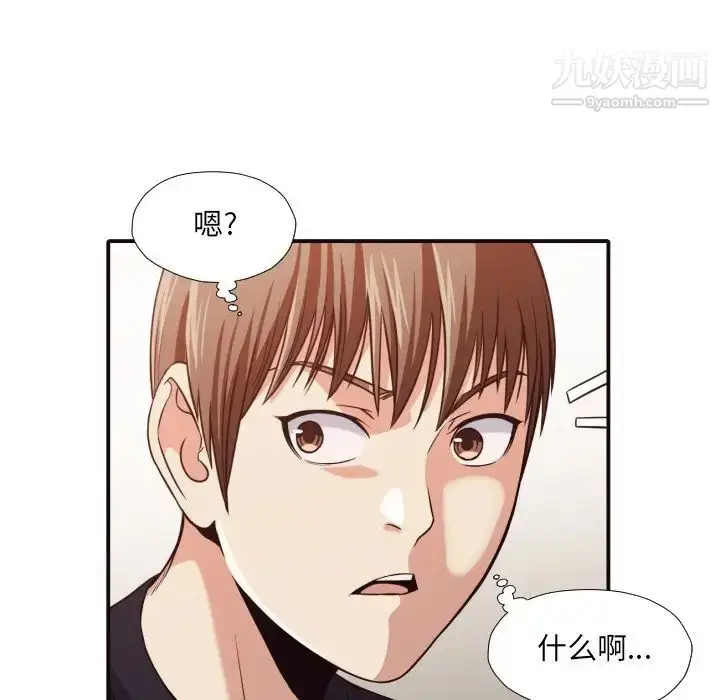 漫画《拜托!放过我吧!》第38话第36张图