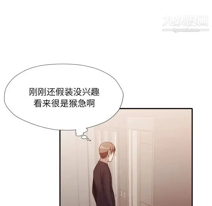 漫画《拜托!放过我吧!》第38话第43张图