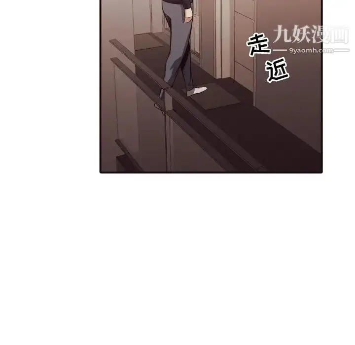 漫画《拜托!放过我吧!》第38话第44张图