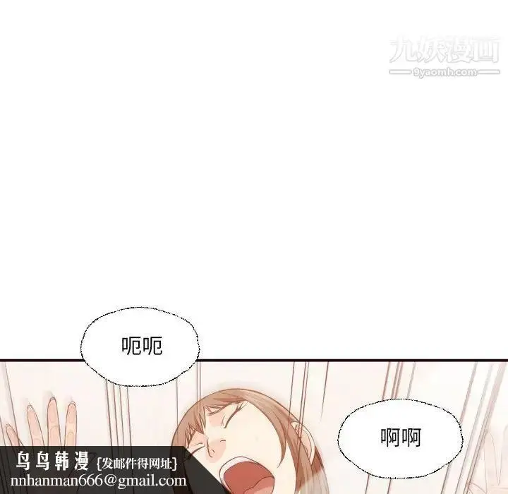 漫画《拜托!放过我吧!》第38话第52张图