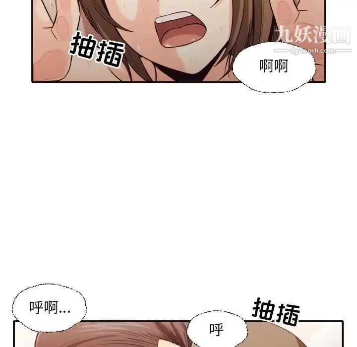 漫画《拜托!放过我吧!》第38话第56张图