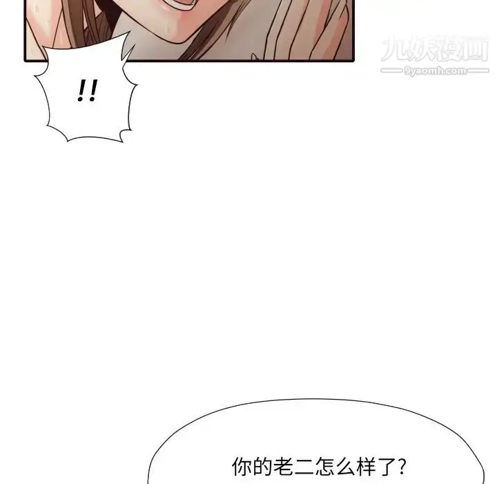 漫画《拜托!放过我吧!》第38话第63张图