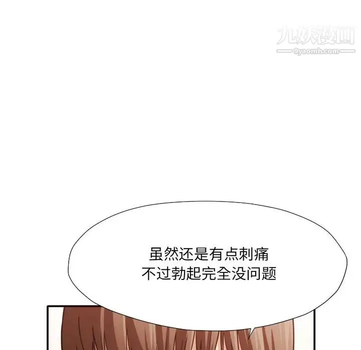 漫画《拜托!放过我吧!》第38话第65张图