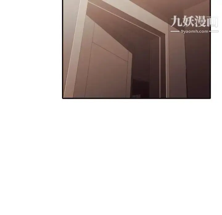 漫画《拜托!放过我吧!》第38话第84张图