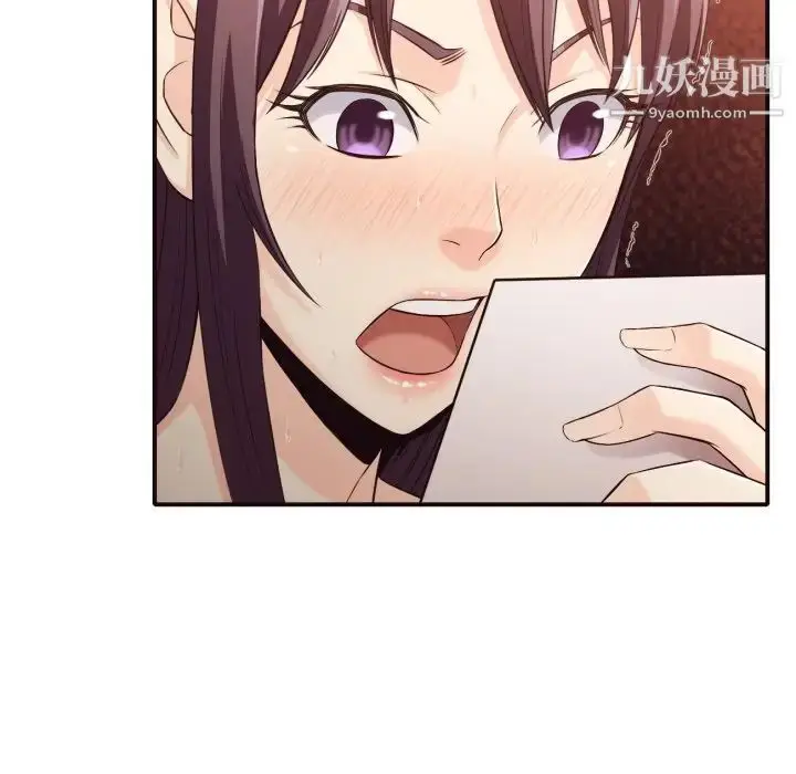 漫画《拜托!放过我吧!》第38话第9张图