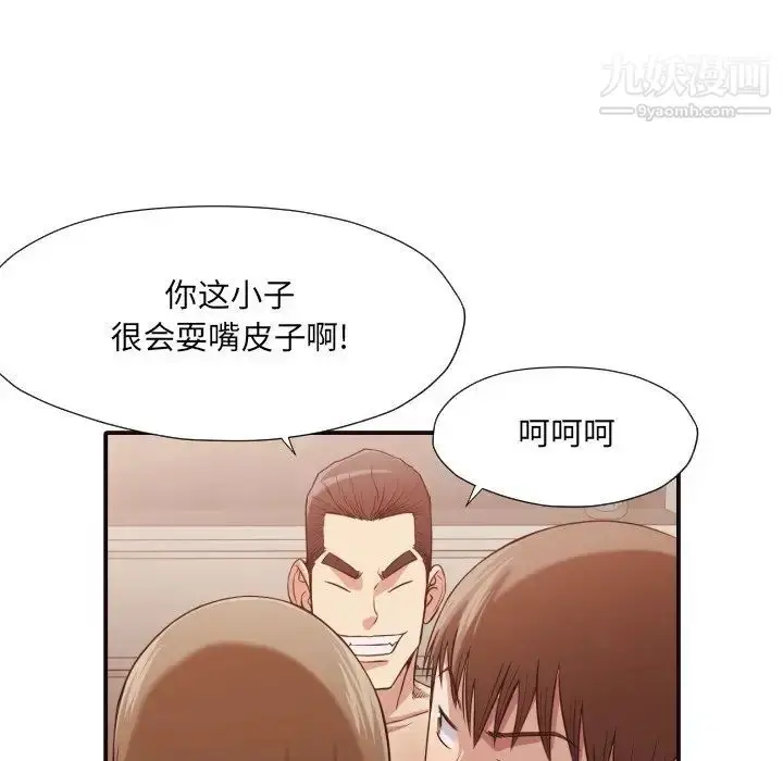 漫画《拜托!放过我吧!》第38话第91张图