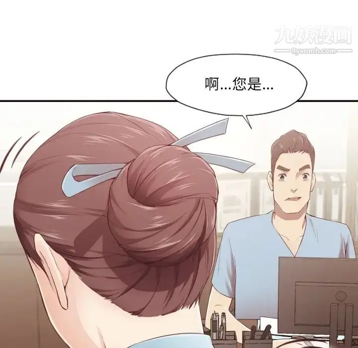 漫画《拜托!放过我吧!》第4话第112张图