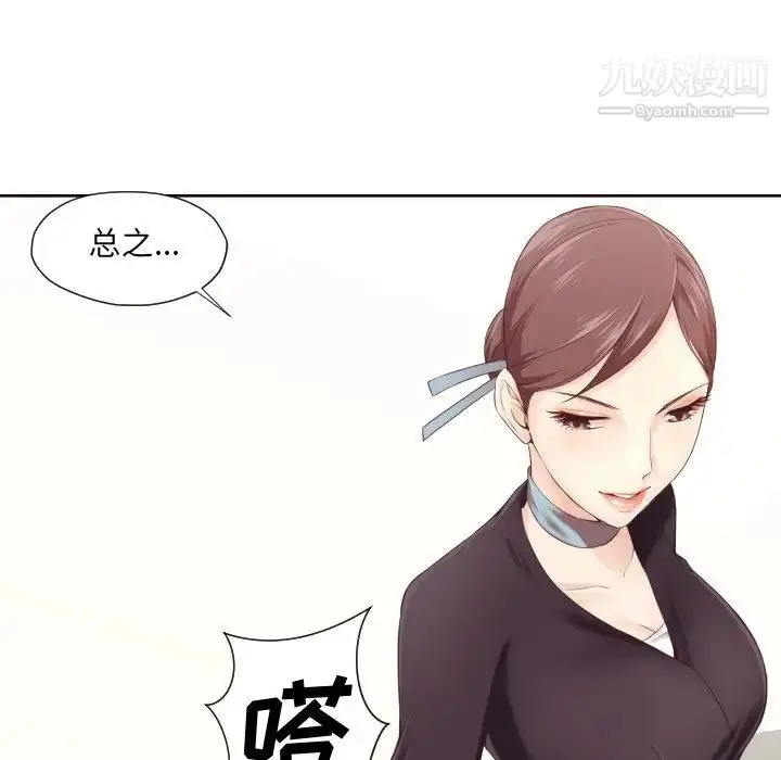 漫画《拜托!放过我吧!》第4话第121张图