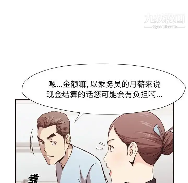 漫画《拜托!放过我吧!》第4话第126张图