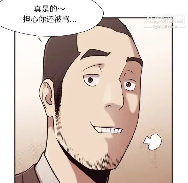 漫画《拜托!放过我吧!》第4话第13张图