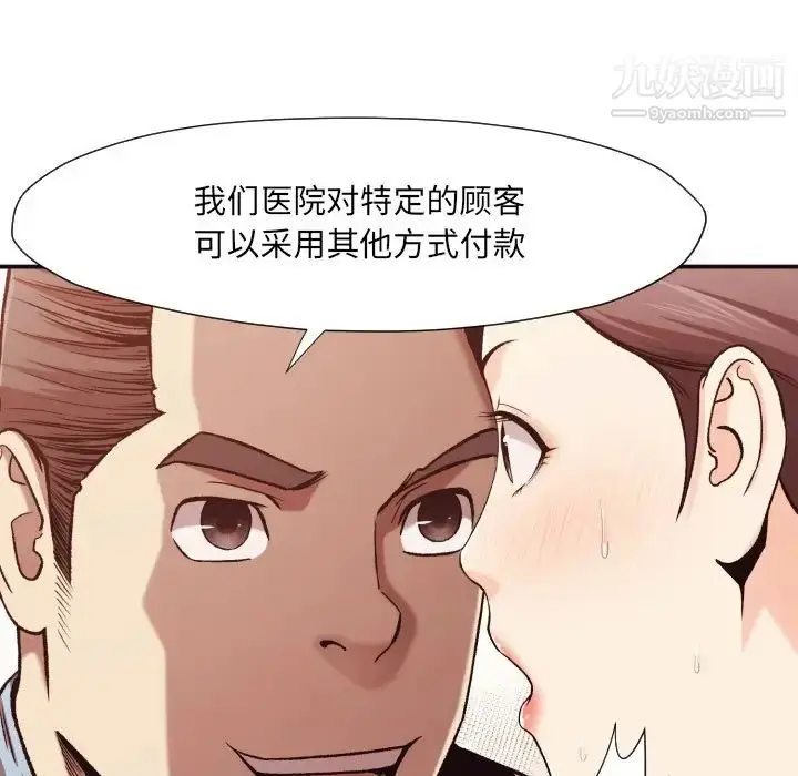 漫画《拜托!放过我吧!》第4话第130张图
