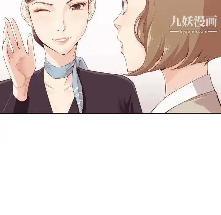 漫画《拜托!放过我吧!》第4话第34张图