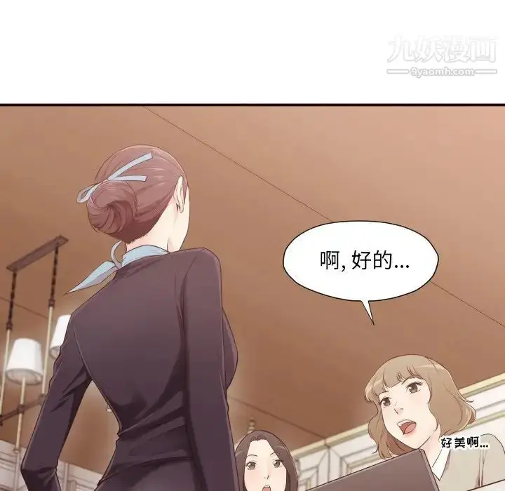 漫画《拜托!放过我吧!》第4话第35张图