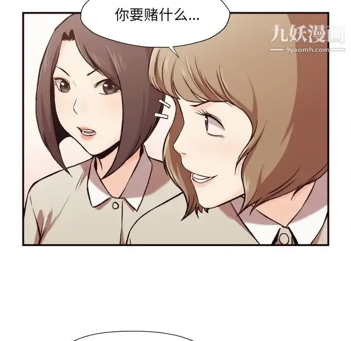 漫画《拜托!放过我吧!》第4话第43张图