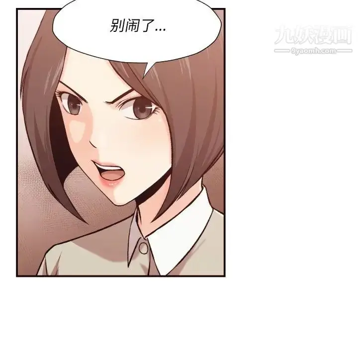 漫画《拜托!放过我吧!》第4话第44张图