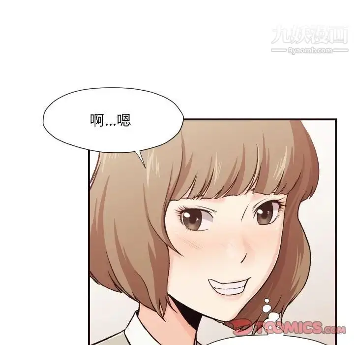 漫画《拜托!放过我吧!》第4话第45张图