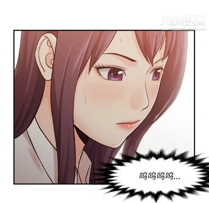 漫画《拜托!放过我吧!》第4话第52张图