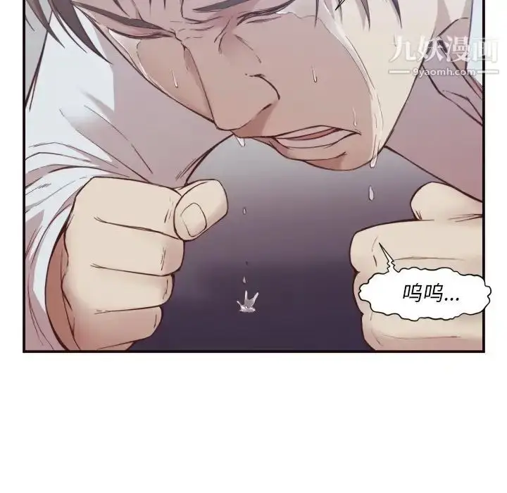 漫画《拜托!放过我吧!》第4话第56张图
