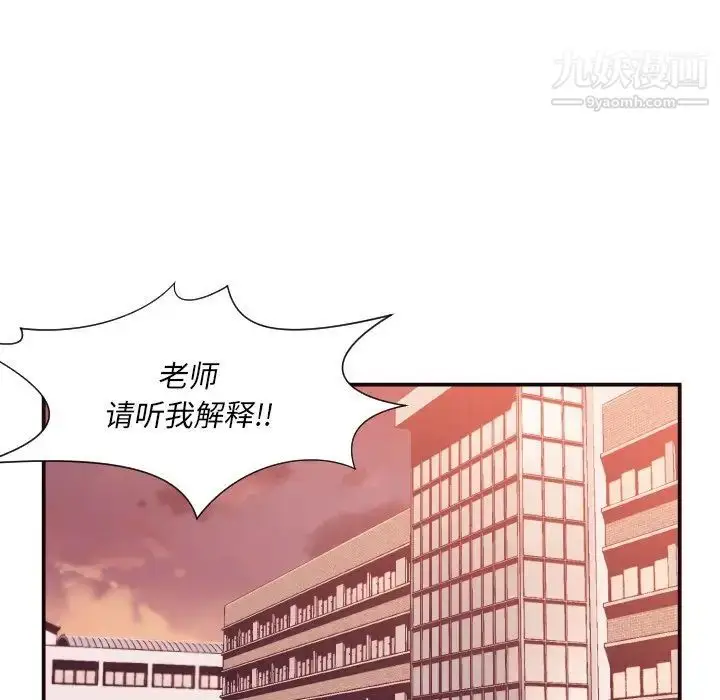 漫画《拜托!放过我吧!》第4话第59张图