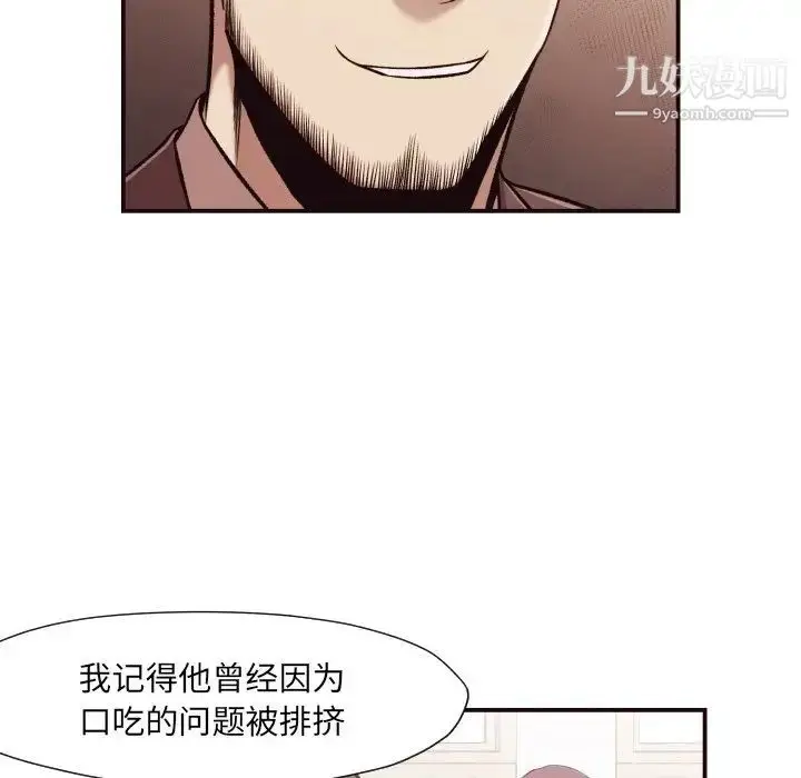 漫画《拜托!放过我吧!》第4话第6张图