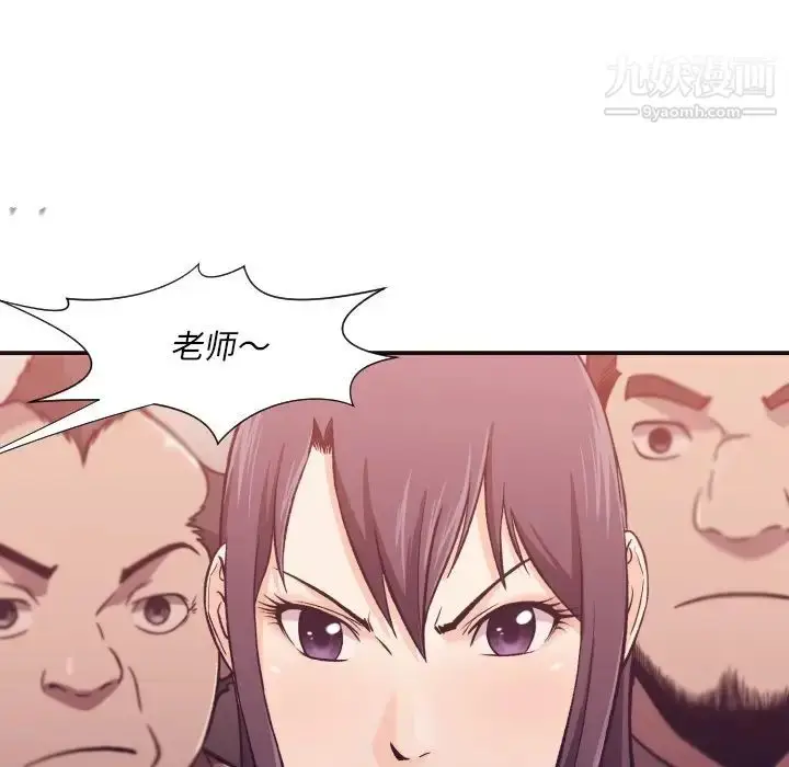 漫画《拜托!放过我吧!》第4话第64张图