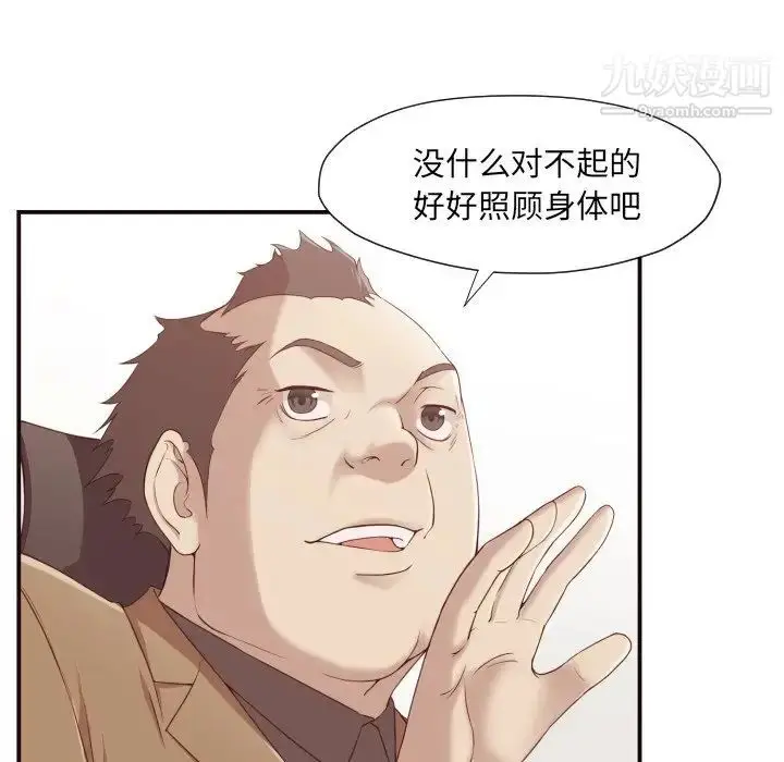 漫画《拜托!放过我吧!》第4话第72张图