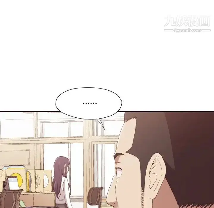漫画《拜托!放过我吧!》第4话第75张图