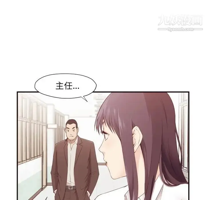 漫画《拜托!放过我吧!》第4话第78张图