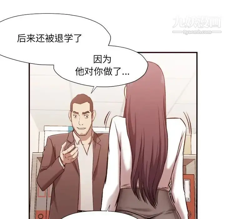 漫画《拜托!放过我吧!》第4话第8张图