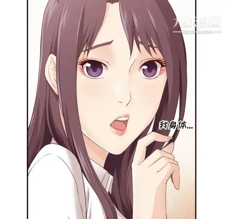 漫画《拜托!放过我吧!》第4话第80张图