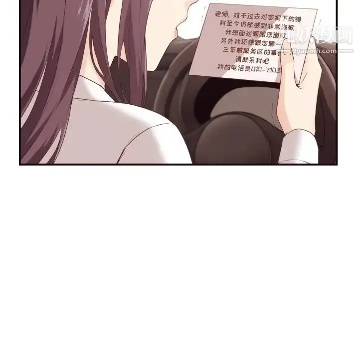 漫画《拜托!放过我吧!》第4话第92张图