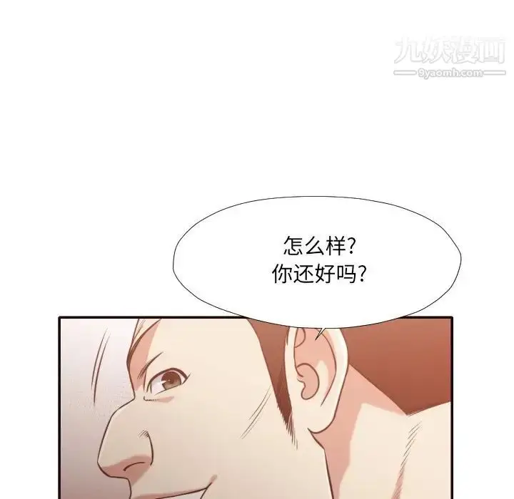 漫画《拜托!放过我吧!》第30话第10张图