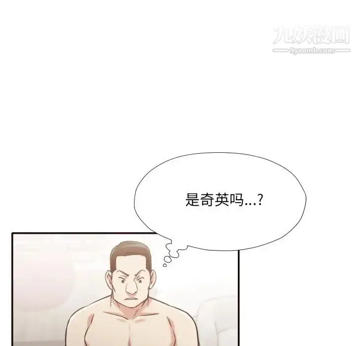 漫画《拜托!放过我吧!》第30话第14张图