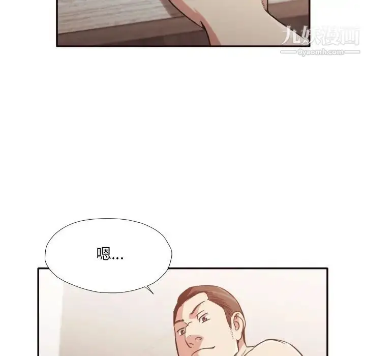 漫画《拜托!放过我吧!》第30话第25张图