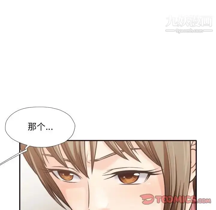 漫画《拜托!放过我吧!》第30话第34张图