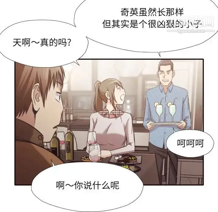 漫画《拜托!放过我吧!》第30话第40张图