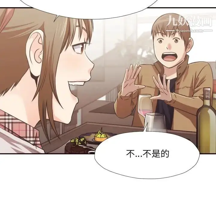 漫画《拜托!放过我吧!》第30话第43张图