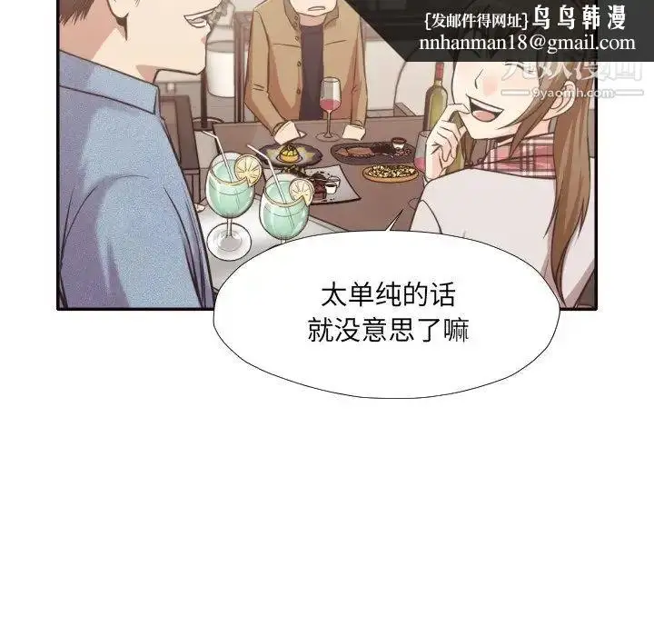 漫画《拜托!放过我吧!》第30话第46张图
