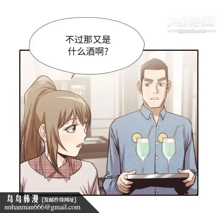 漫画《拜托!放过我吧!》第30话第47张图