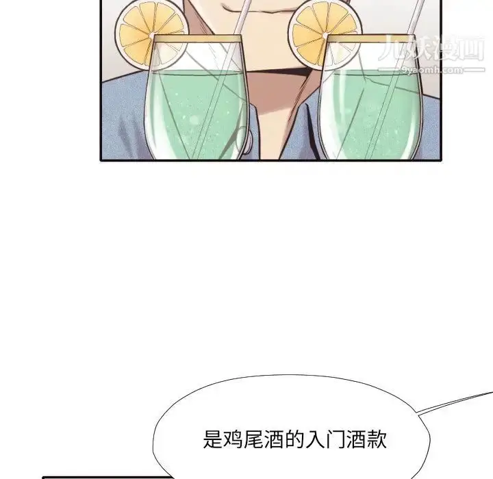 漫画《拜托!放过我吧!》第30话第49张图