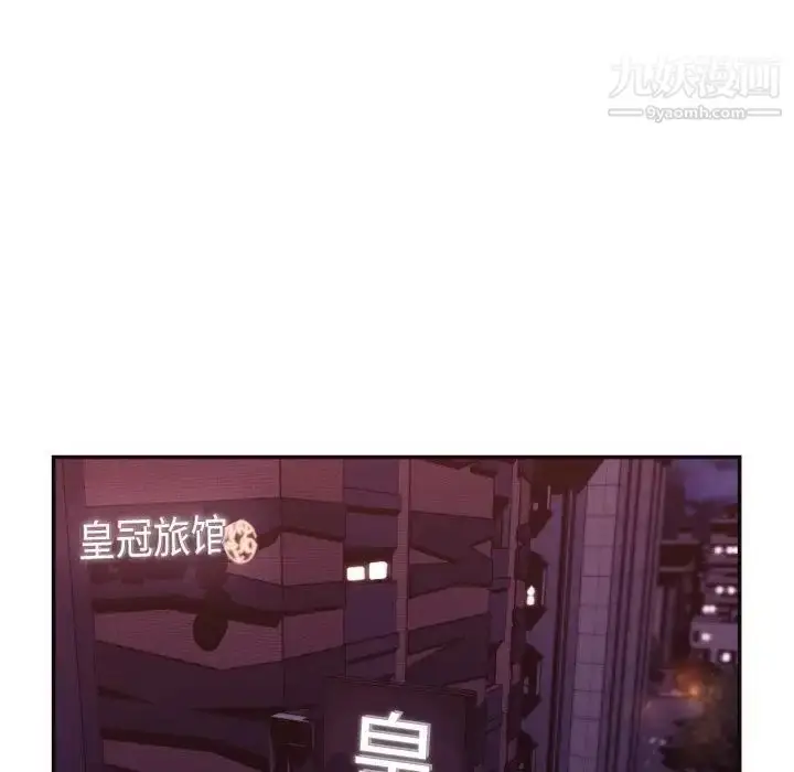 漫画《拜托!放过我吧!》第30话第5张图