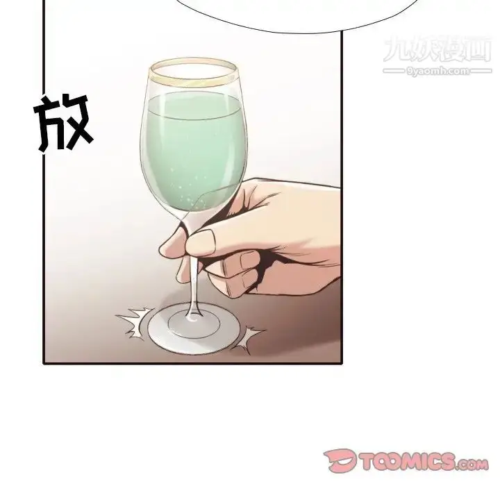 漫画《拜托!放过我吧!》第30话第50张图