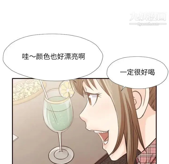 漫画《拜托!放过我吧!》第30话第51张图