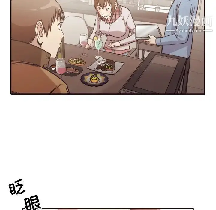 漫画《拜托!放过我吧!》第30话第53张图